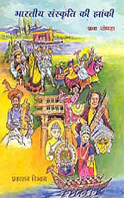 Bharatiya Sanskriti ki Jhanki        (HINDI)