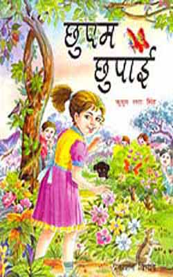 Chhupam Chhupai  -  Illustrated Short Stories in HINDI