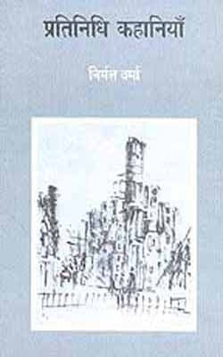 Pratinidhi Kahaniyan         (Short Stories in HINDI)