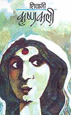 Krishnakali        (Novel in HINDI)