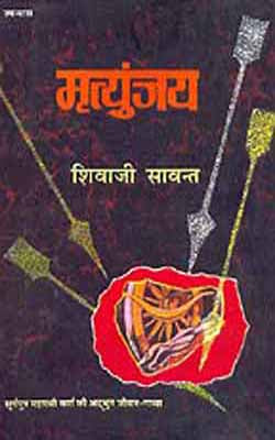 Mrityunjaya        (Novel in HINDI)