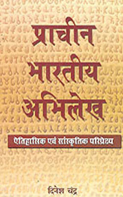 Prachin Bhartiya abhilekh -  aitihasik evam sanskritik paripekshya      (HINDI)