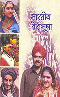 Bharatiya Veshbhusha     (HINDI)