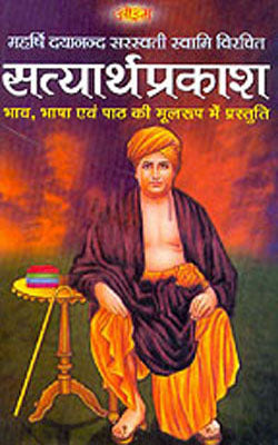 Satyarth Prakash     (HINDI + SANSKRIT)