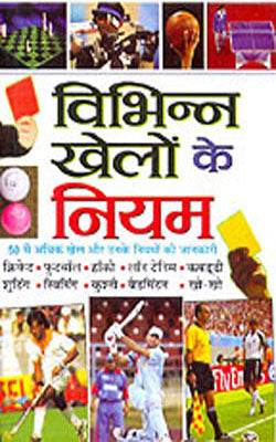 Vibhinya Khelon Ke Niyam     (HINDI)