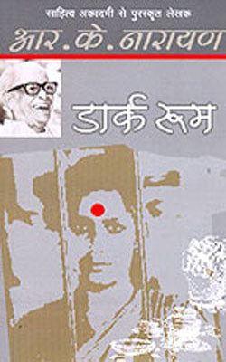 Dark Room     (Novel in  HINDI)