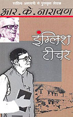English Teacher     (Novel in HINDI)
