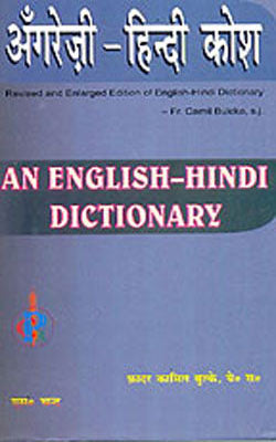 An English - Hindi Dictionary    (Revised and Enlarged Edition)