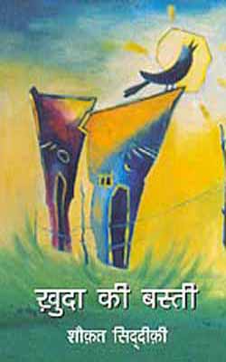 Khuda Ki Basti     (HINDI)