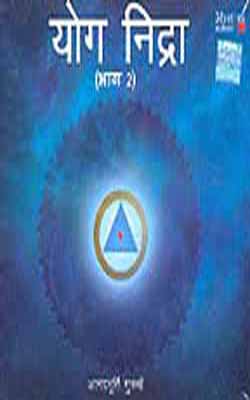 Yoga Nidra    Vol.2     (Guided Meditation in Hindi)