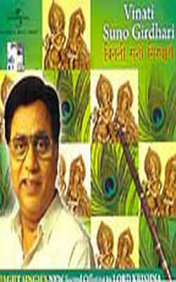 Vinati Suno Girdhari     (Music CD)