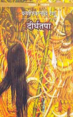 Deerghatapa     (Novel in HINDI)