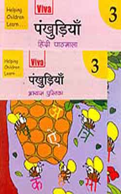 Pankhuriyan  - 3  (Set of 2 illustrated + color Books in HINDI)
