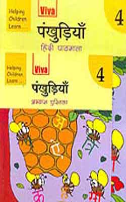 Pankhuriyan  - 4  (Set of 2 illustrated + color Books in HINDI)