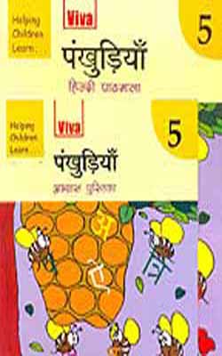 Pankhuriyan  - 5  (Set of 2 illustrated + color Books in HINDI)