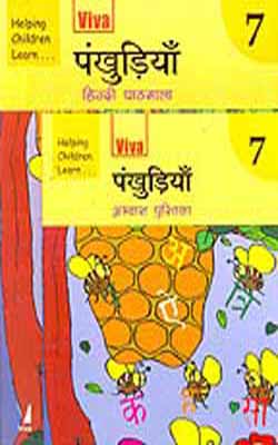 Pankhuriyan  - 7  (Set of 2 illustrated + color Books in HINDI)