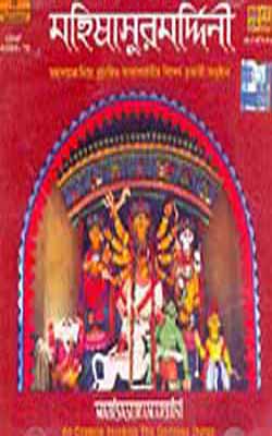 Mahisasuramardini     ( 2  Bangla Music CDs)