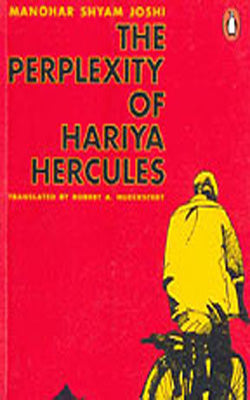 The Perplexity of Hariya Hercules