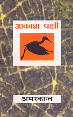 Aakash Pakshi     (Novel in HINDI)