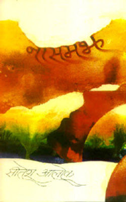 Naasamajh  (HINDI)