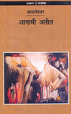 Aagami Ateet     (Novel in HINDI)