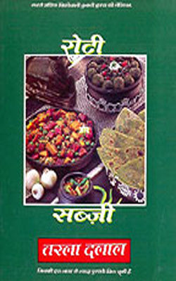 Roti aur Subzis     (HINDI)