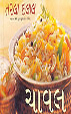 Chawal     (GUJARATI)