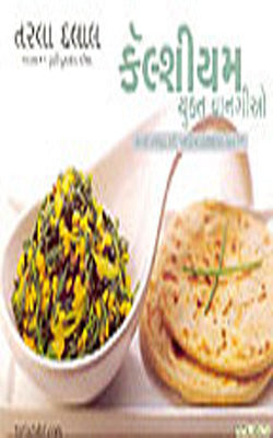 Calcium Rich Recipes     (GUJARATI)