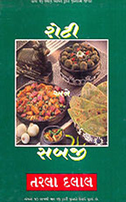 Roti aur Subzis     (GUJARATI)