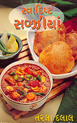 Swadisht Subzian     (GUJARATI)