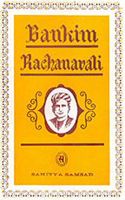 Bankim Rachanavali