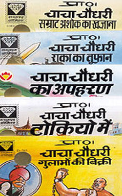 Chacha Chaudhary      (Set of 5 Comics in HINDI)
