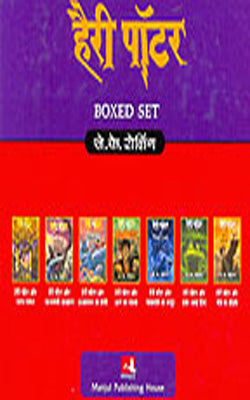 Harry Potter  ( Boxed  Complete Set  of 7 Volumes in HINDI)