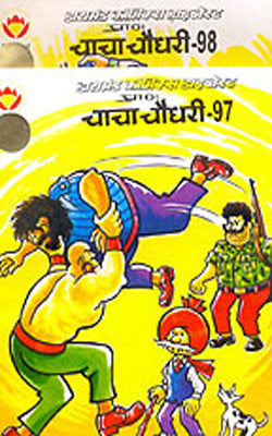 Chacha Chaudhary    (Set of 2 Comic Digests in Hindi)   Vol TWO