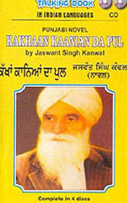 Kakhaan Kaanian Da Pul     (Talking Book  in PUNJABI)