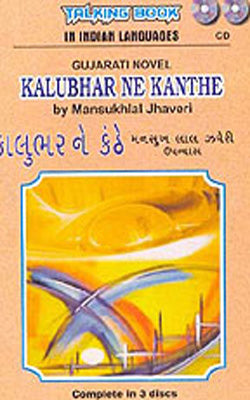 Kalubhar Ne  Kanthe     (Talking Book  in GUJARATI)