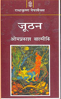 Joothan     (HINDI)