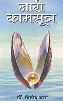 Nari Kamasutra     (HINDI)