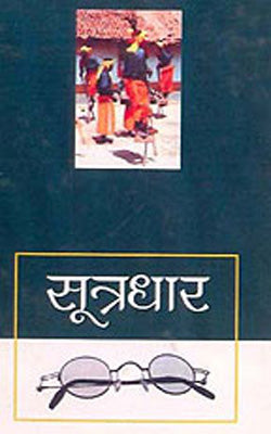Sutradhar     (Novel in HINDI)