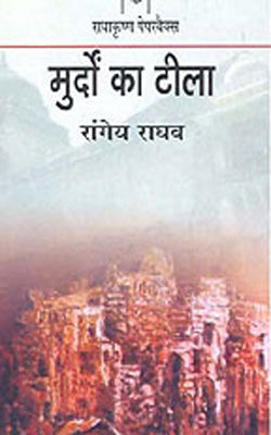 Murdon Ka Tila     (Novel in HINDI)