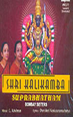 Shri Kalikamba : Suprabhatham     (Music CD in Sanskrit)