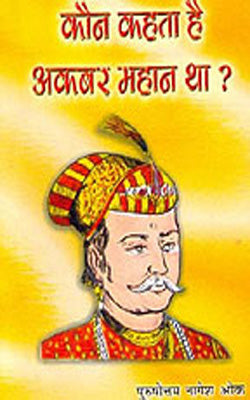 Kaun Kehata Hai Akbar Mahan     (HINDI)