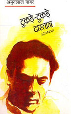Tukde - Tukde Dastaan     (HINDI)