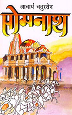 Somnath     (Novel in HINDI)