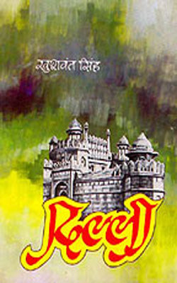 Delhi     (Novel in HINDI)