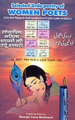 Selected Urdu Poetry of Women Poets     (Urdu text+Roman & Hindi transliteration +English poetic tra