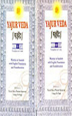Yajur Veda     (Set of 3 Vols in Sanskrit with English Translation and Transliteration)