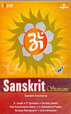 Sanskrit Stotrams     (MP3)
