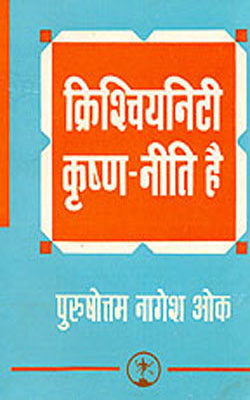 Christianity Krishan Neeti Hai     (HINDI)