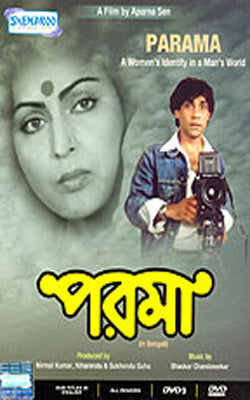 Parama       (DVD in Bengali  with English Subtitles)